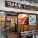가오우동 이미지
