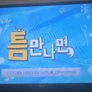 휴식취할 겸 오랜만에 tv시청합니다 이미지
