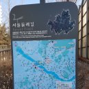 증산3교옆 | ^ 서울둘레길7_1,2.봉산~앵봉산/16.6㎞/2017.02.25.토/1704