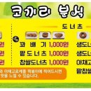 강원분식 이미지