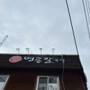 상도동 맛집 내돈내산 명동칼국수 닭한마리