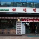 채선당 구산점 이미지