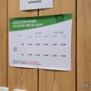 당진한울골프존