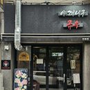 씨유수원하이플러스점 | 수원 영통역 고기집 '야끼니쿠 규우' | 일본 정통 방식 화로구이 전문점 🥩