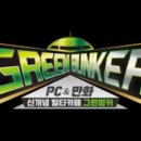 그린PC방 이미지