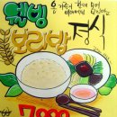 웰빙보리밥 이미지