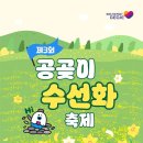 공곶이 | 거제 <공곶이 수선화 축제> 미리 다녀온 후기 🌼 주차·산책코스·개화 상황