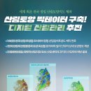 양지임업