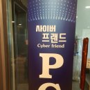 프랜즈PC방 이미지