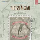 소극장 페스타 뮤지컬 공연 이미지