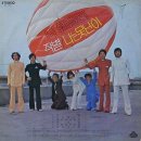 작별 / 딕훼밀리 (1974) 이미지