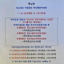 천금 | [울릉도] 저동항에 위치하고 있는 독도새우 찐!!! 맛집_천금수산 내돈내산 후기