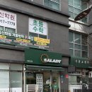 서판교세탁 이미지