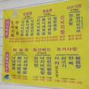 초현산낙지 이미지