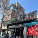 성북21 | [성북구/한성대] 성북천 벚꽃야장 방목 (평일 웨이팅 후기)