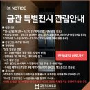 UR(경주시)-[포석로]-하-11 | 경주 1박2일] 친구랑 함께한 경주 1박2일 가을 여행 일기(11월 가을 여행) 2일차(1) - 경주박물관 신라...