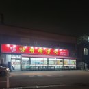 새벽부터 해장국 이미지