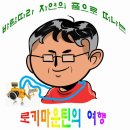 샤모니 도착, 처음 할 일은? 이미지