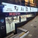 상도동 맛집 황새골손칼국수 :: 닭한마리 가격 영업시간 주차 맛있게 맛은 후기