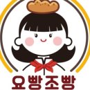 요빵조빵