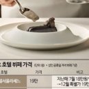 호텔 더 힐 이미지