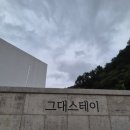 스테이_오르막집