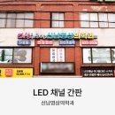 신남영상의학과의원 네이버블로그