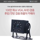 한림모터스 | 김해후방카메라 한림 5톤 메가트럭 쓰레기수거차량 VEST VIEW ONLY 1 출장으로 설치하였습니다.