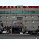 완도유리공사
