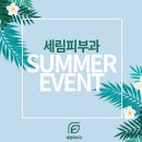 세림피부과 이미지