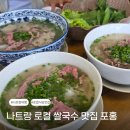 큰들국수 | 나트랑 시내 맛집 로컬 쌀국수 포홍 아침식사 메뉴 추천 가격 후기