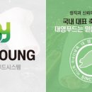 대영유지㈜ 이미지