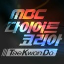 가오엑티브태권도 | 가오동 헬스 Redygym [레드짐 MBC 다이어트 코리아 공개 수업 진행!]