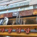 교담집 이미지