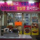 오미식당 이미지