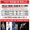 디엠휘트니스 이미지