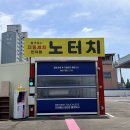 KLP제2주유소 | [서산] 깨끗하게 세차하기 좋은 올댓워시 서산 행복한 주유소점