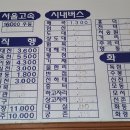 황간시외버스터미널 이미지