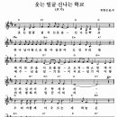 0. 웃는 얼굴 신나는 학교 / 웃는 얼굴 넘치는 웃음 [기장여름성경학교-시온성교회] 이미지