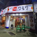 부산 고바우 양곱창