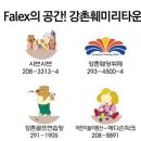 훼미리노래연습장 이미지