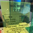 MOL 멀티룸 이미지