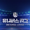 (주)제이엘글로벌 | 즈언 실물 켄타 서정우 유니버스리그1화후기 제대로 만든 아이돌오디션