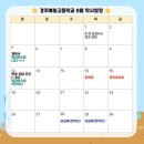 경주예일고등학교 이미지