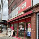 매포제과점