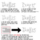 「강새봄15」명암으로 예쁜 손글씨만들기 이미지