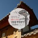 솔바람펜션민박 이미지