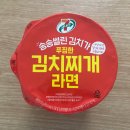 세븐일레븐 안성호국대로점 | [구매후기] #세븐일레븐김치찌개라면