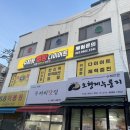 수지핏점핑다이어트