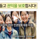 인권행정사 이미지